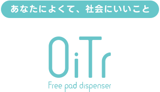 あなたによくて、社会にいいこと。OiTr(オイテル)